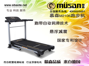 正確使用慕森跑步機M2106 您的健康管家指南
