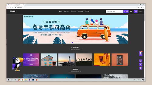 10個免費高清免版權(quán)圖片素材網(wǎng)站 助力北京中小企業(yè)網(wǎng)站推廣與設(shè)計