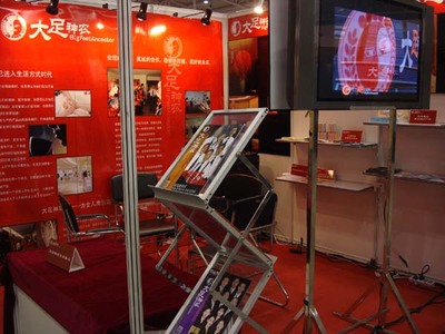 大足神農(nóng)足道 加盟投資新藍(lán)海，亮相北京中小投資合作洽談會(huì)