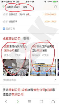 成都與北京中小企業(yè)網(wǎng)絡(luò)營銷推廣的五大對(duì)比特點(diǎn)