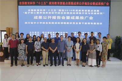 重磅!教育部重點(diǎn)課題成果公開報(bào)告會(huì)暨成果推廣會(huì)在雙中實(shí)驗(yàn)舉行