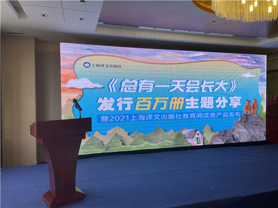 《總有一天會(huì)長大》銷量百萬背后的啟示 北京中小企業(yè)如何借力數(shù)字營銷實(shí)現(xiàn)品牌騰飛