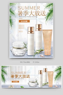 清新簡(jiǎn)約，煥活肌膚 京東時(shí)尚美妝護(hù)膚品促銷專場(chǎng)