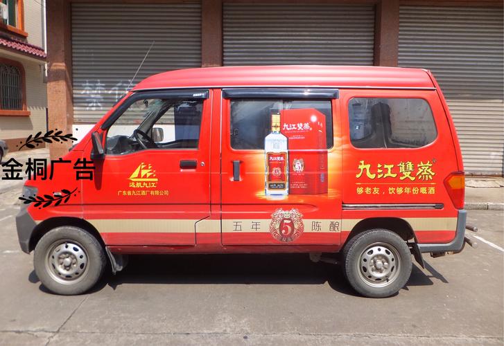 專業車身廣告設計-制作-發布