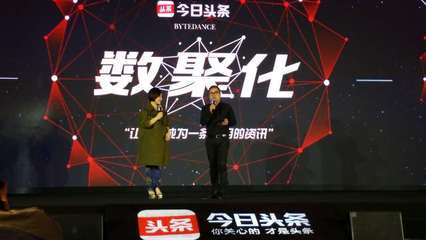 用大數據算法服務3.5億用戶 讓廣告成為一條有用的資訊