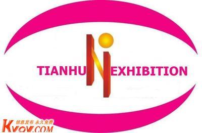 成都天湖展覽展示制作廠-trguai4atsh2-KVOV信息發(fā)布網(wǎng)_分類信息網(wǎng)站