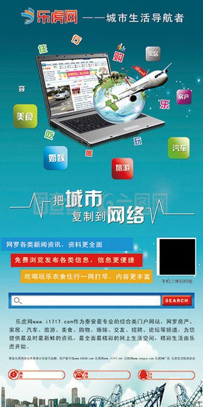 網(wǎng)絡(luò)廣告展架