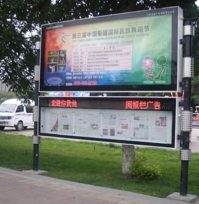 天津市南開區(qū)閱報欄廣告燈箱生產(chǎn)廠家_周邊服務(wù)欄目