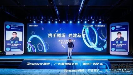 全面升級,騰訊廣告聯(lián)盟2019年度發(fā)布會干貨來襲