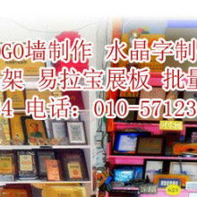  廣州市時(shí)創(chuàng)廣告制品廠客戶部 主營(yíng) 促銷(xiāo)臺(tái) x展架 易拉