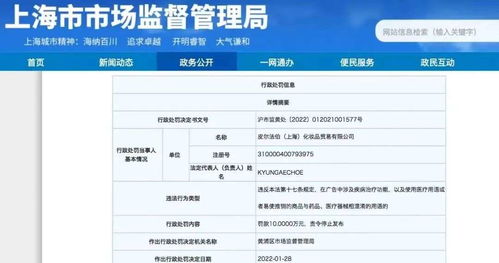 廣告設計問題頻出，化妝品監管上半年通報285批次問題產品